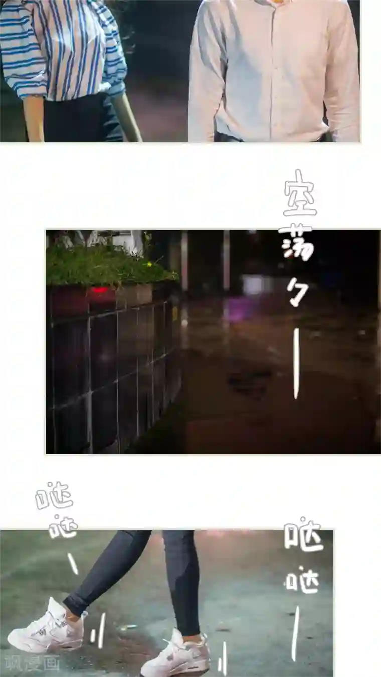 既见君子，何必矜持第30话