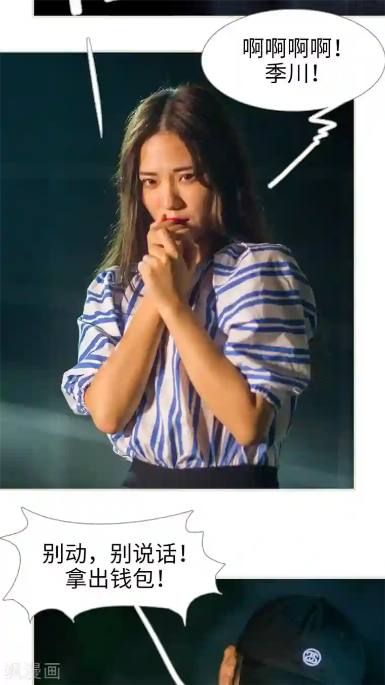 既见君子，何必矜持第30话