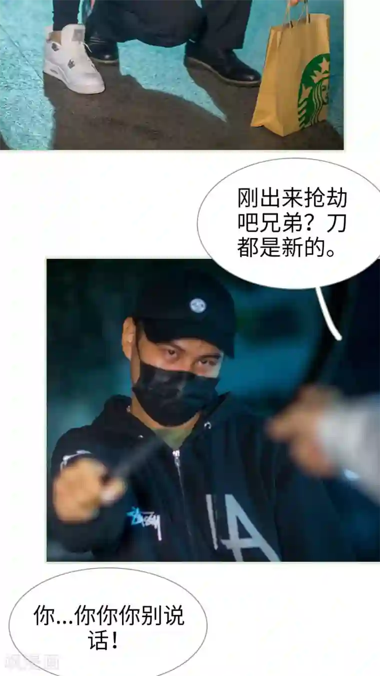 既见君子，何必矜持第30话