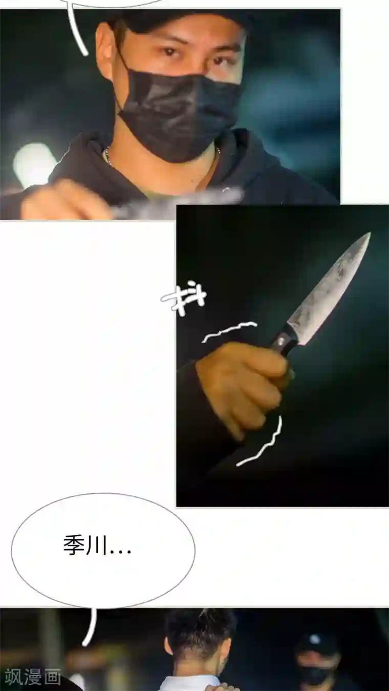 既见君子，何必矜持第30话