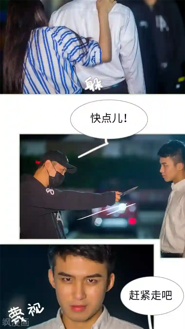 既见君子，何必矜持第30话