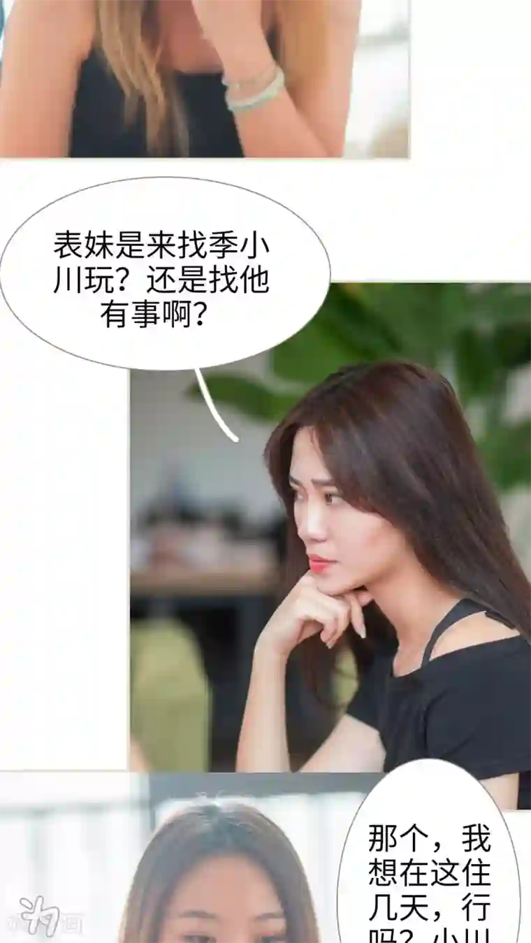 既见君子，何必矜持第31话