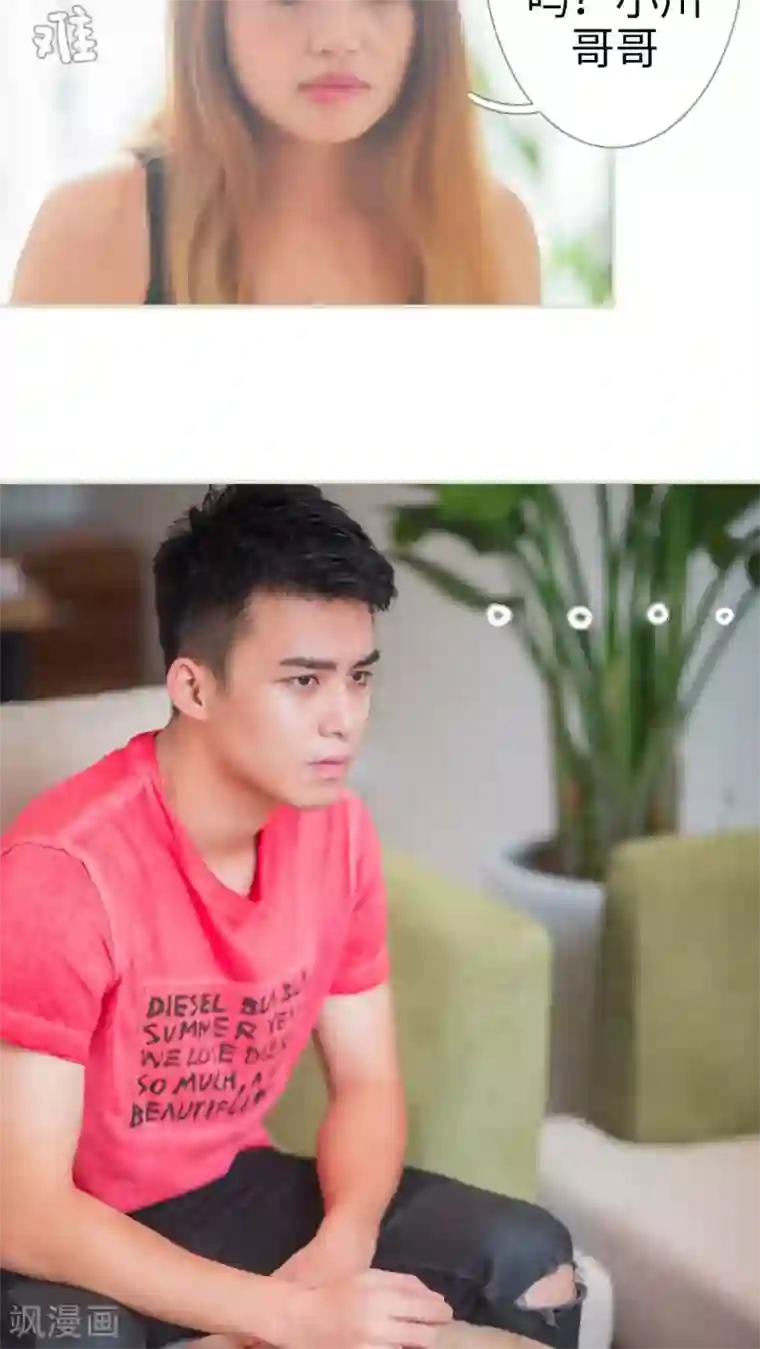 既见君子，何必矜持第31话