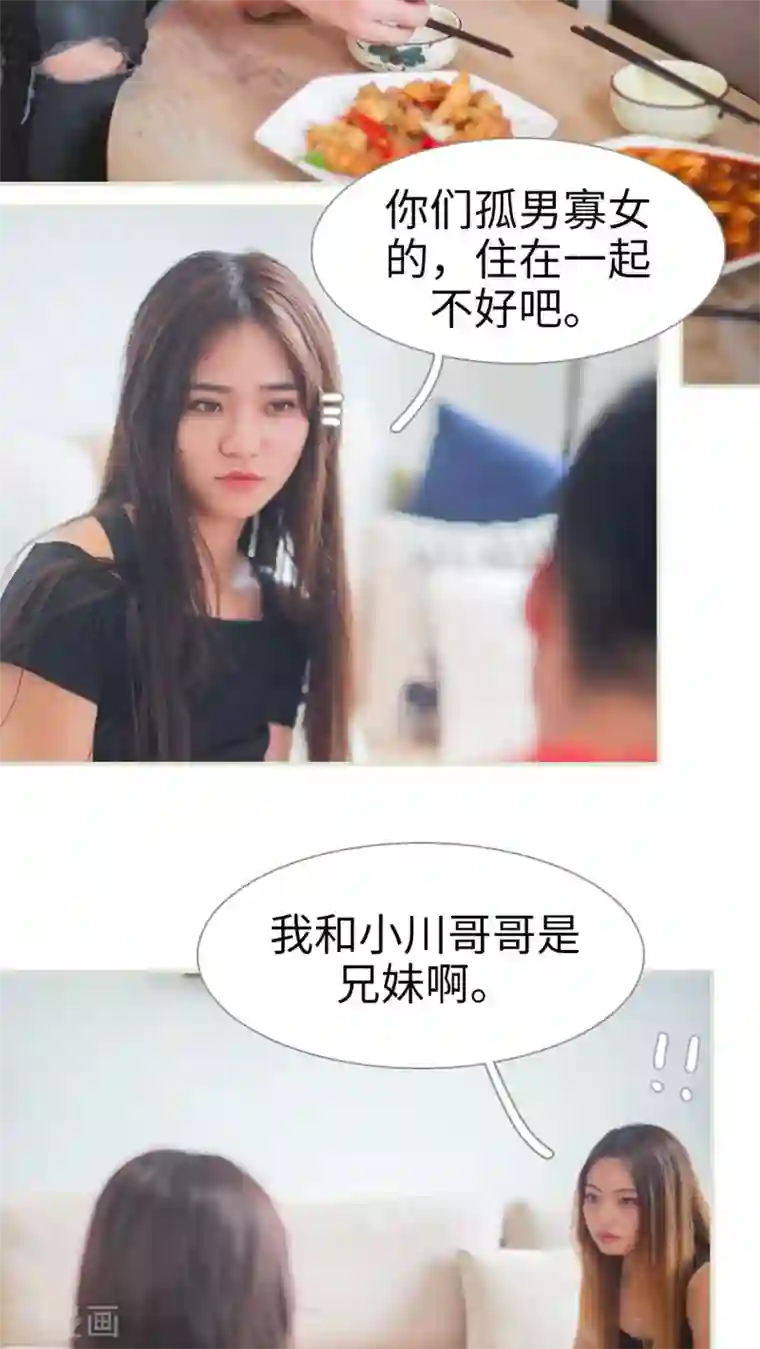 既见君子，何必矜持第31话