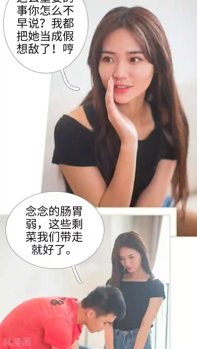 既见君子，何必矜持第31话