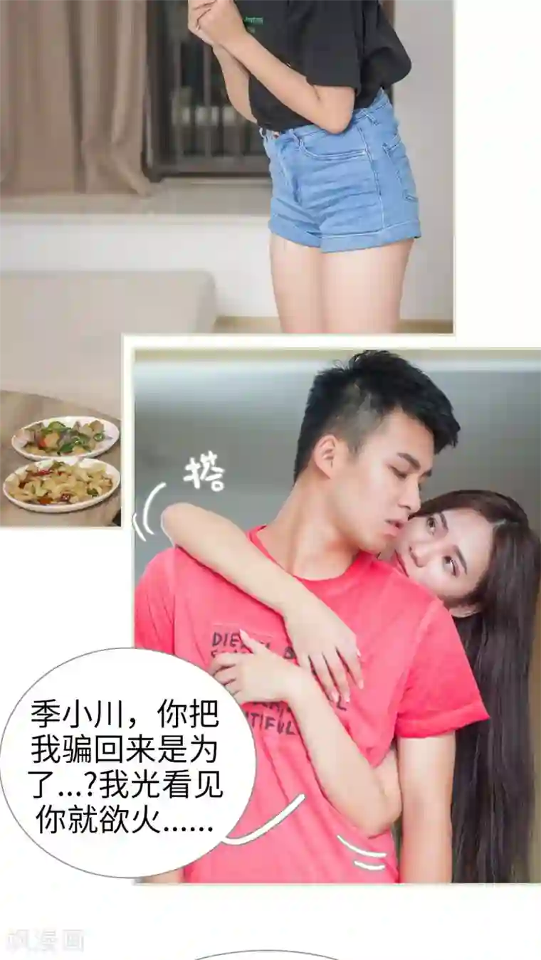 既见君子，何必矜持第31话