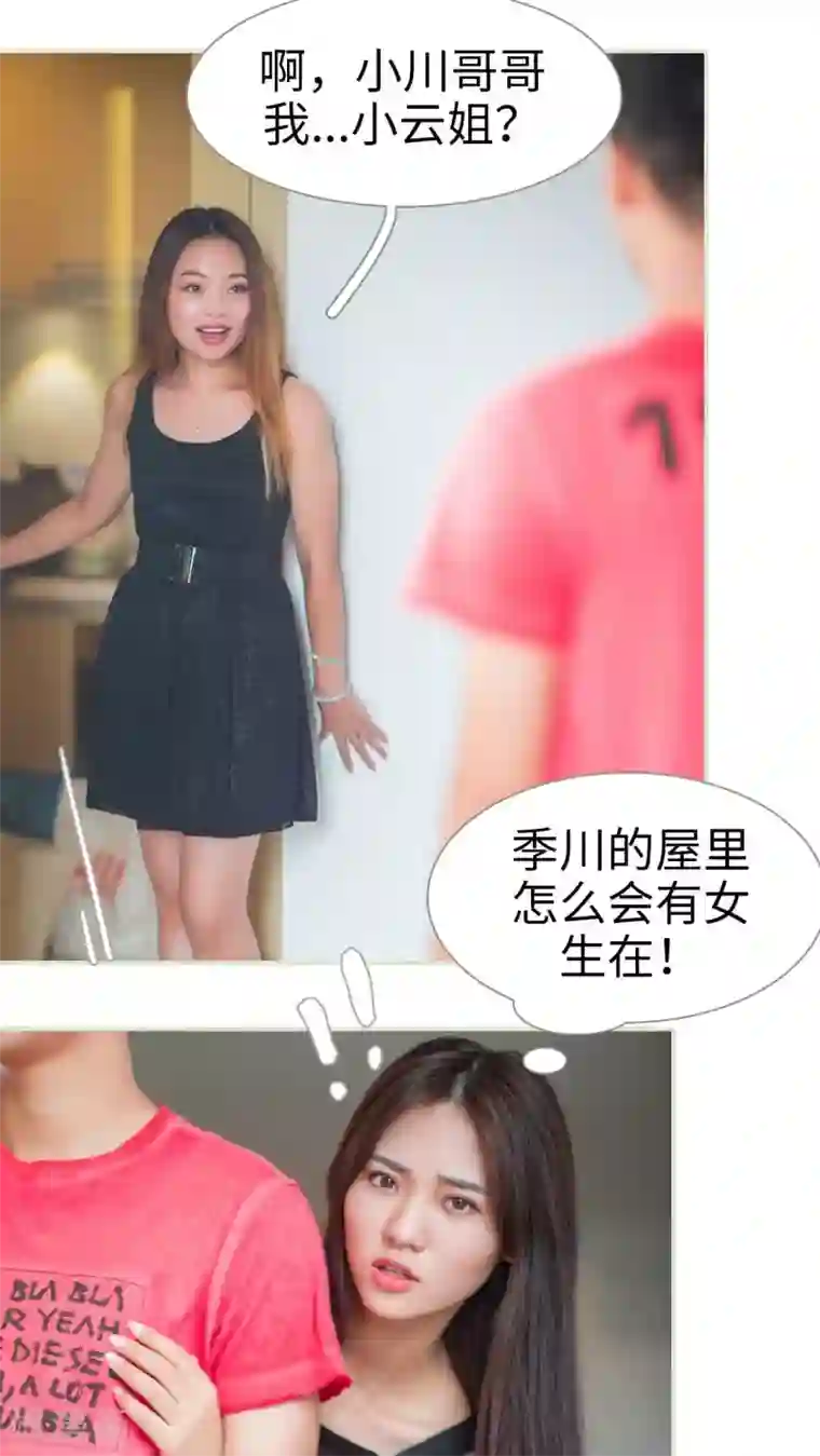 既见君子，何必矜持第31话