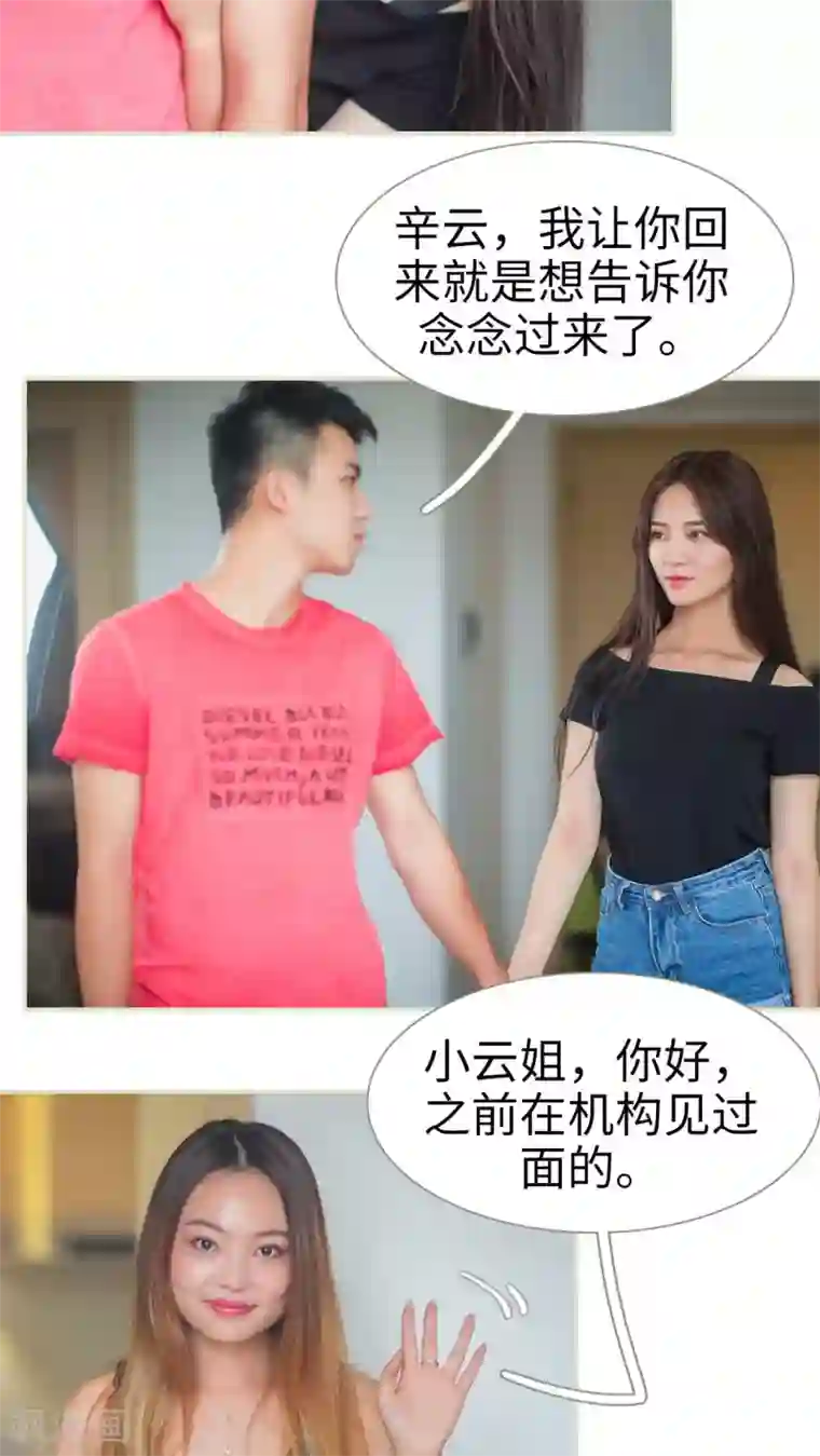 既见君子，何必矜持第31话