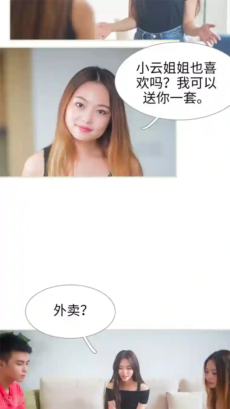 既见君子，何必矜持第31话