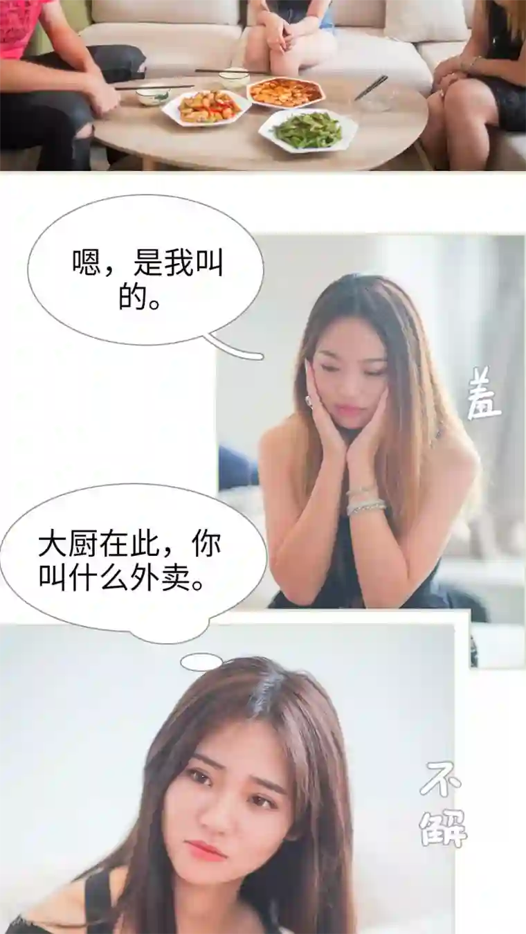 既见君子，何必矜持第31话