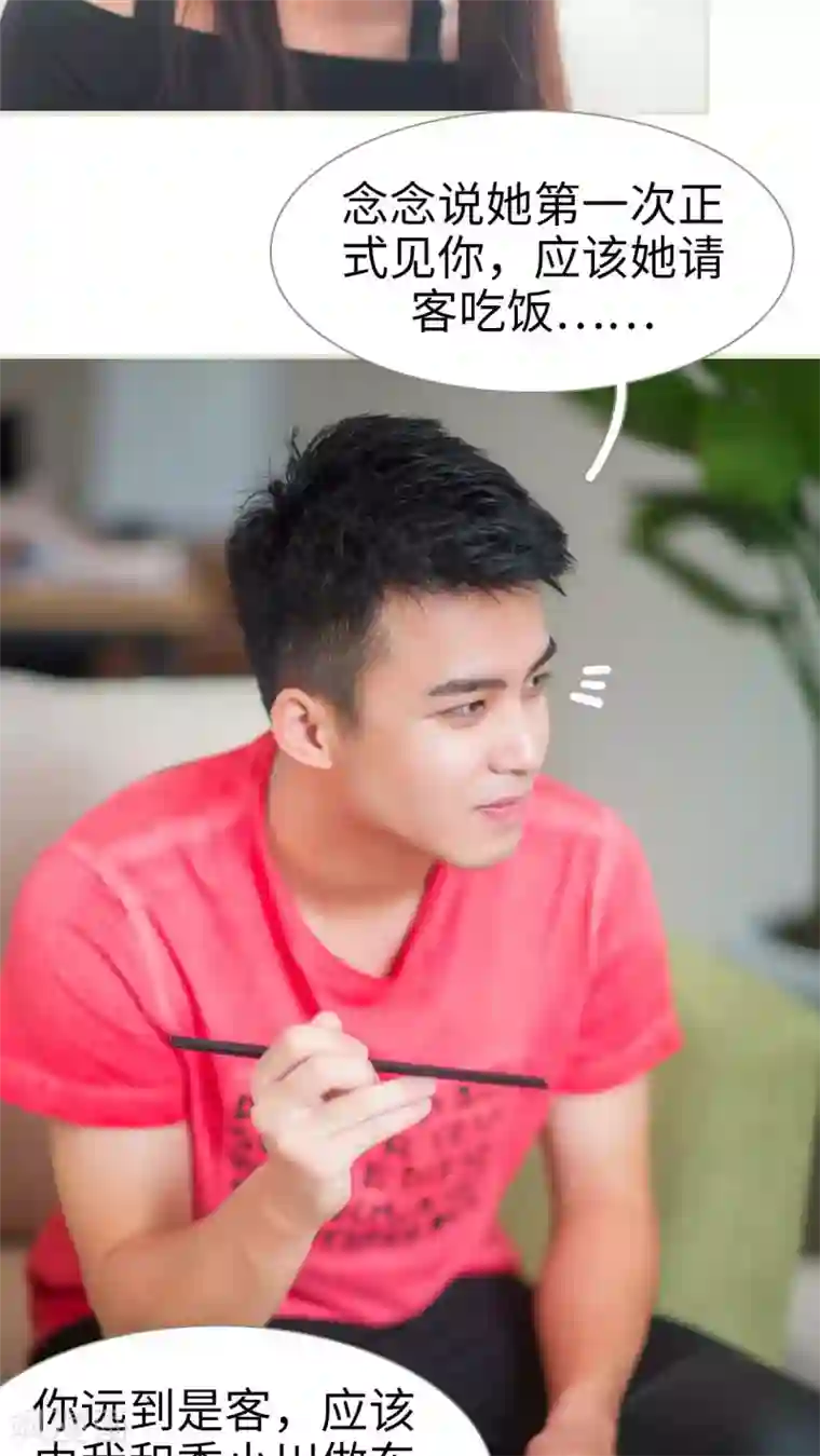 既见君子，何必矜持第31话