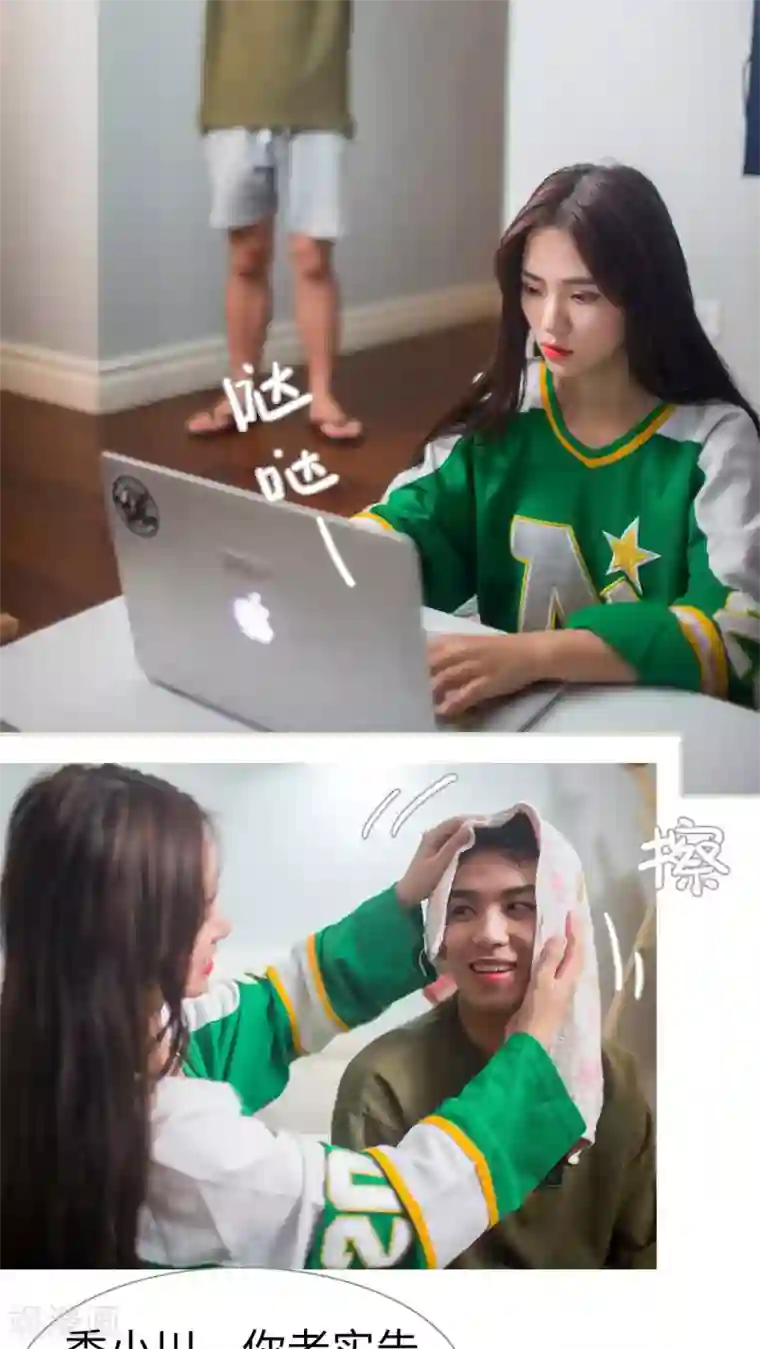 既见君子，何必矜持第32话