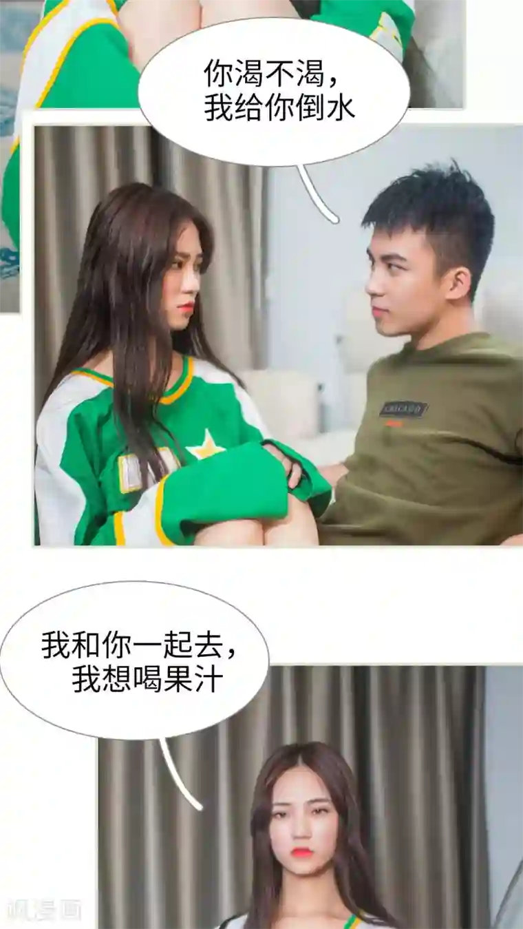 既见君子，何必矜持第32话