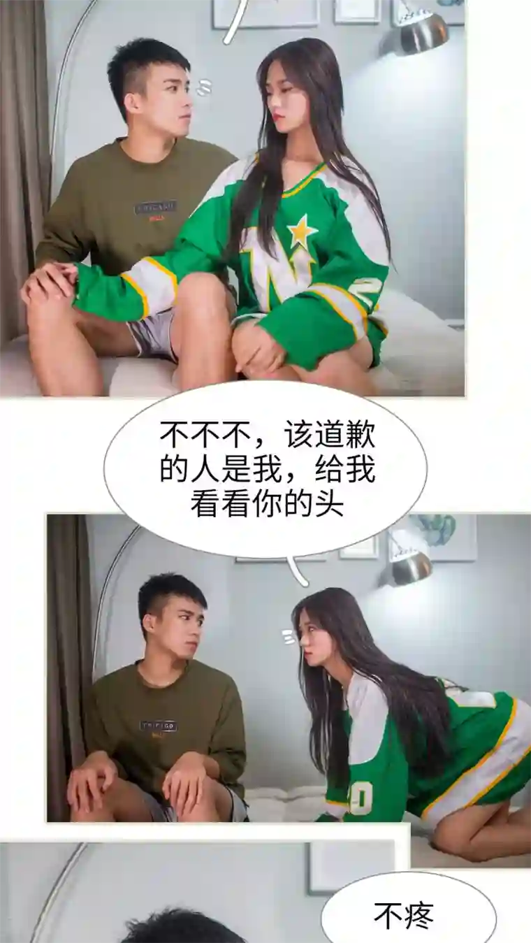 既见君子，何必矜持第32话