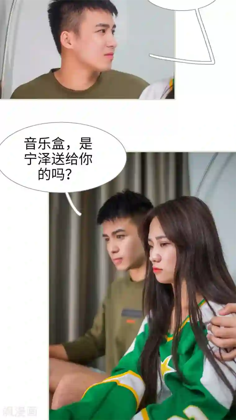 既见君子，何必矜持第32话