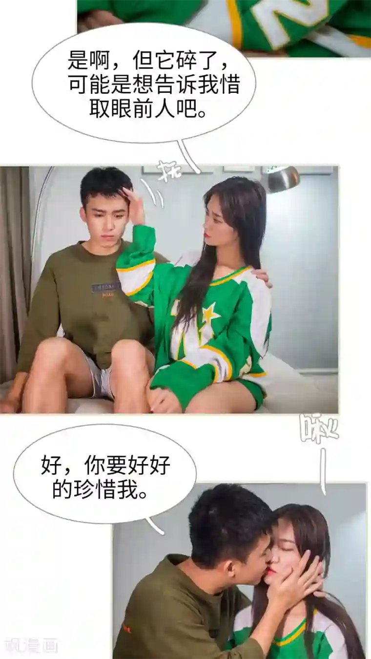 既见君子，何必矜持第32话