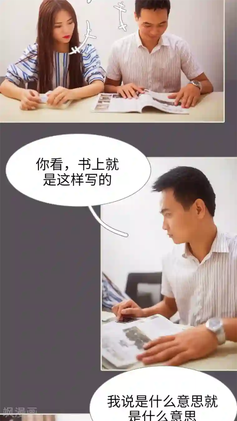 既见君子，何必矜持第32话