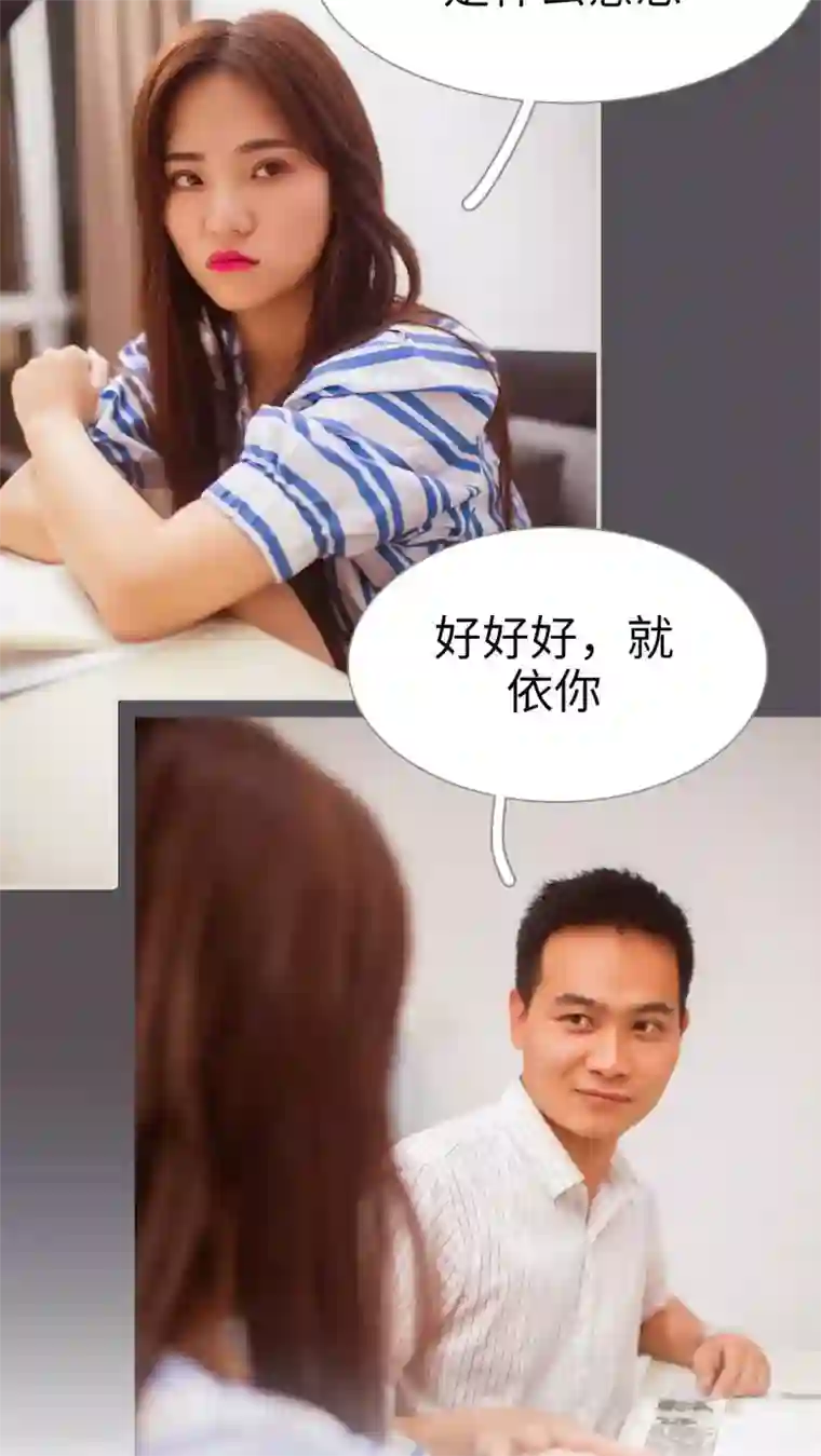 既见君子，何必矜持第32话