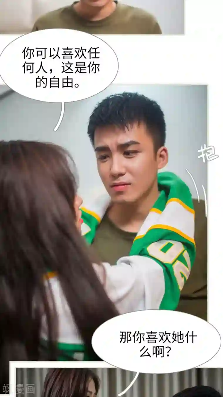 既见君子，何必矜持第32话