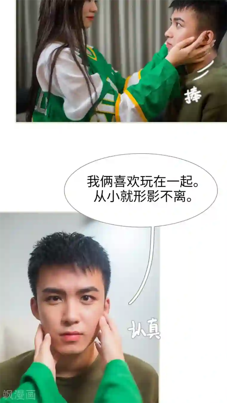 既见君子，何必矜持第32话