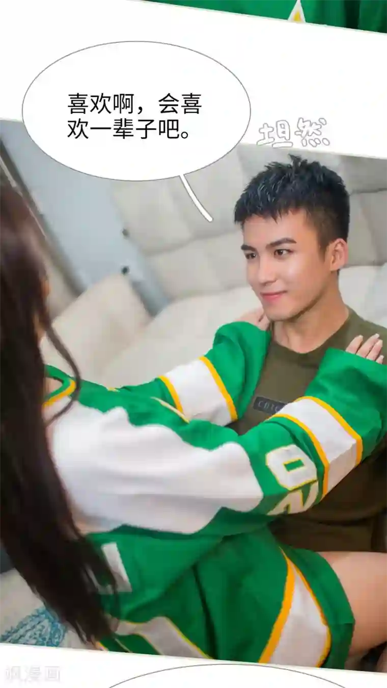 既见君子，何必矜持第32话