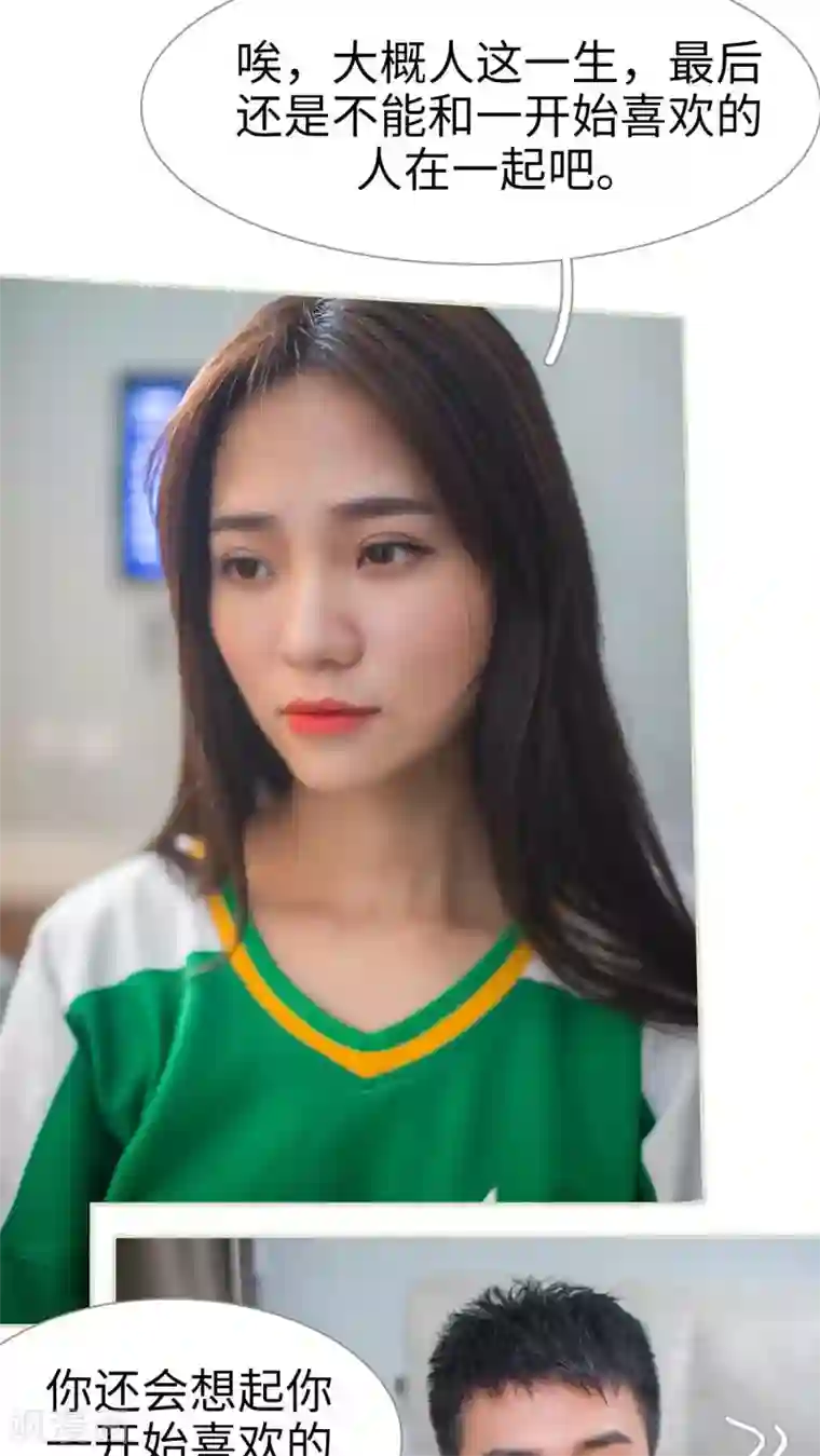 既见君子，何必矜持第32话