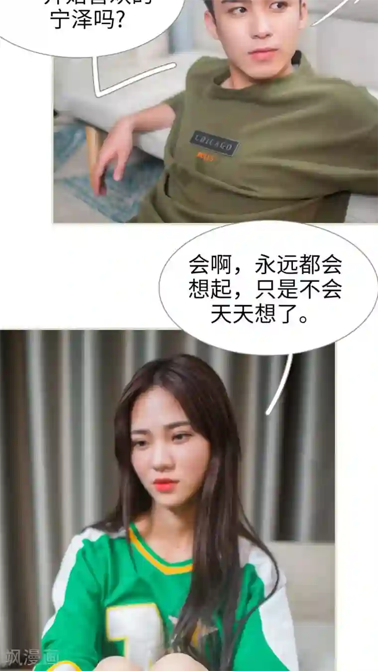 既见君子，何必矜持第32话