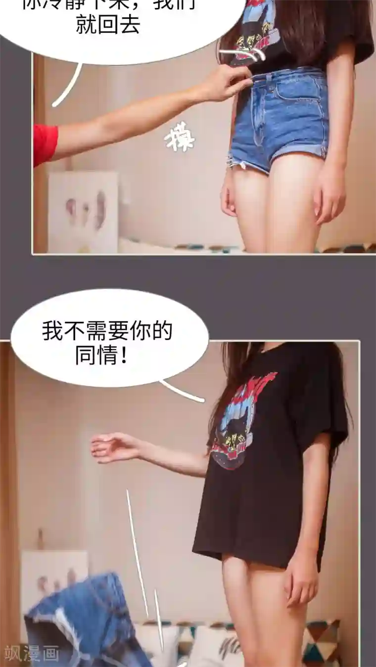 既见君子，何必矜持第33话