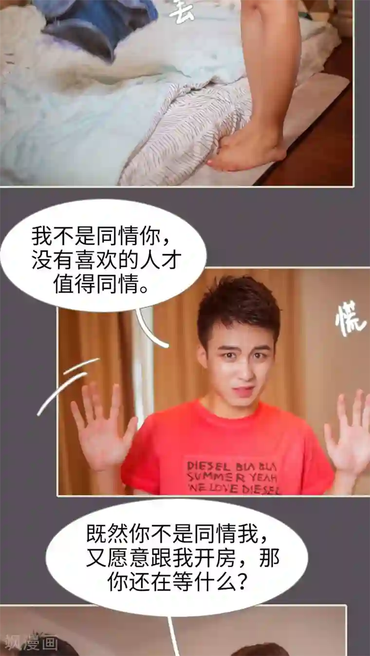 既见君子，何必矜持第33话