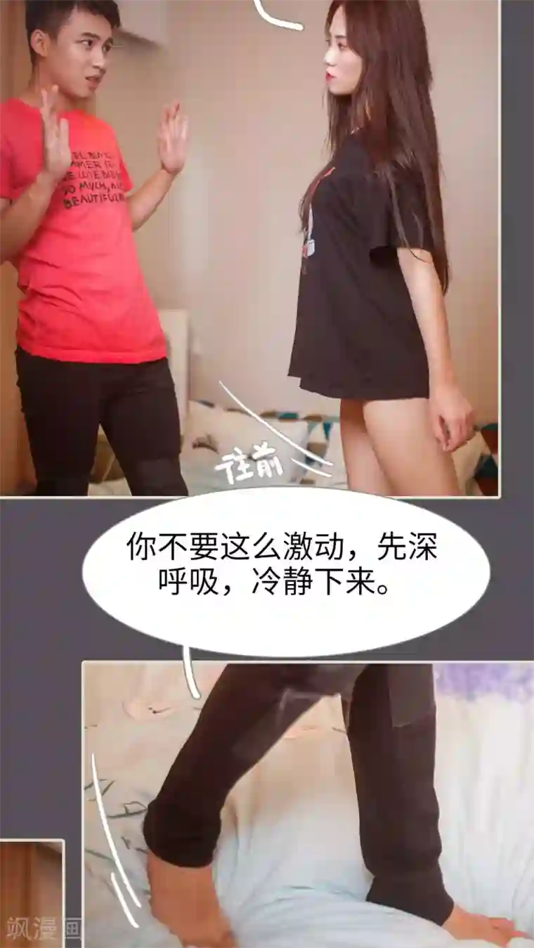 既见君子，何必矜持第33话