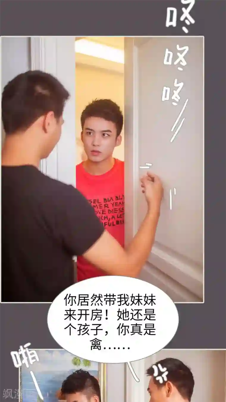 既见君子，何必矜持第33话