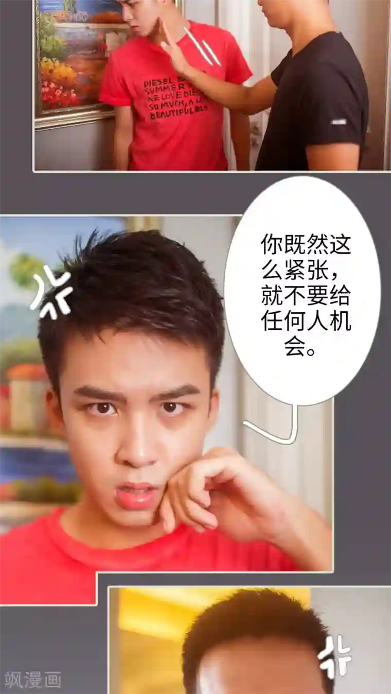 既见君子，何必矜持第33话