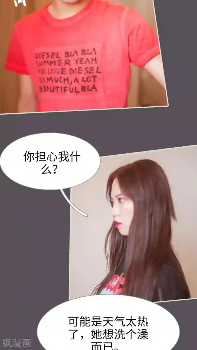 既见君子，何必矜持第33话