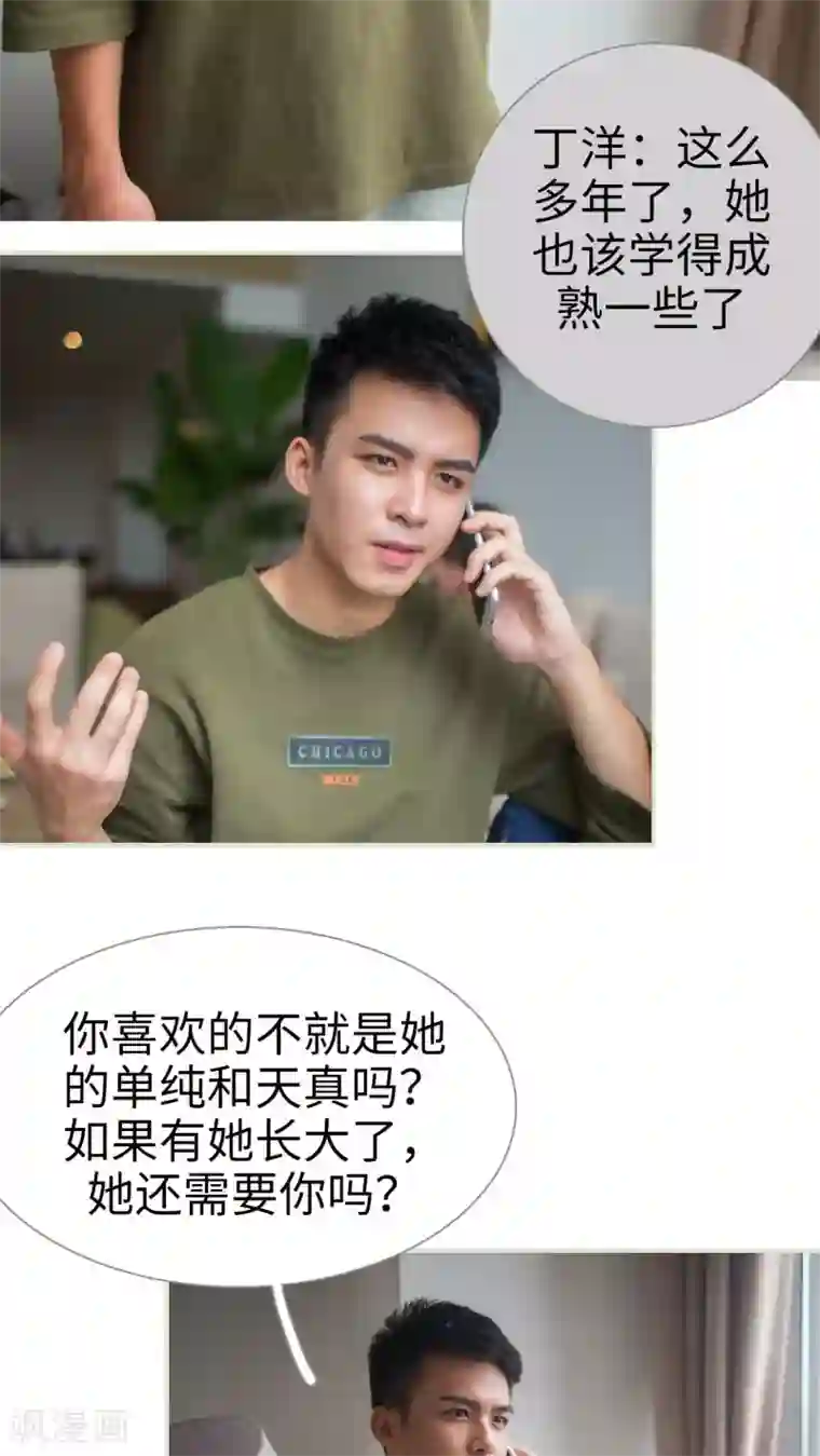 既见君子，何必矜持第34话