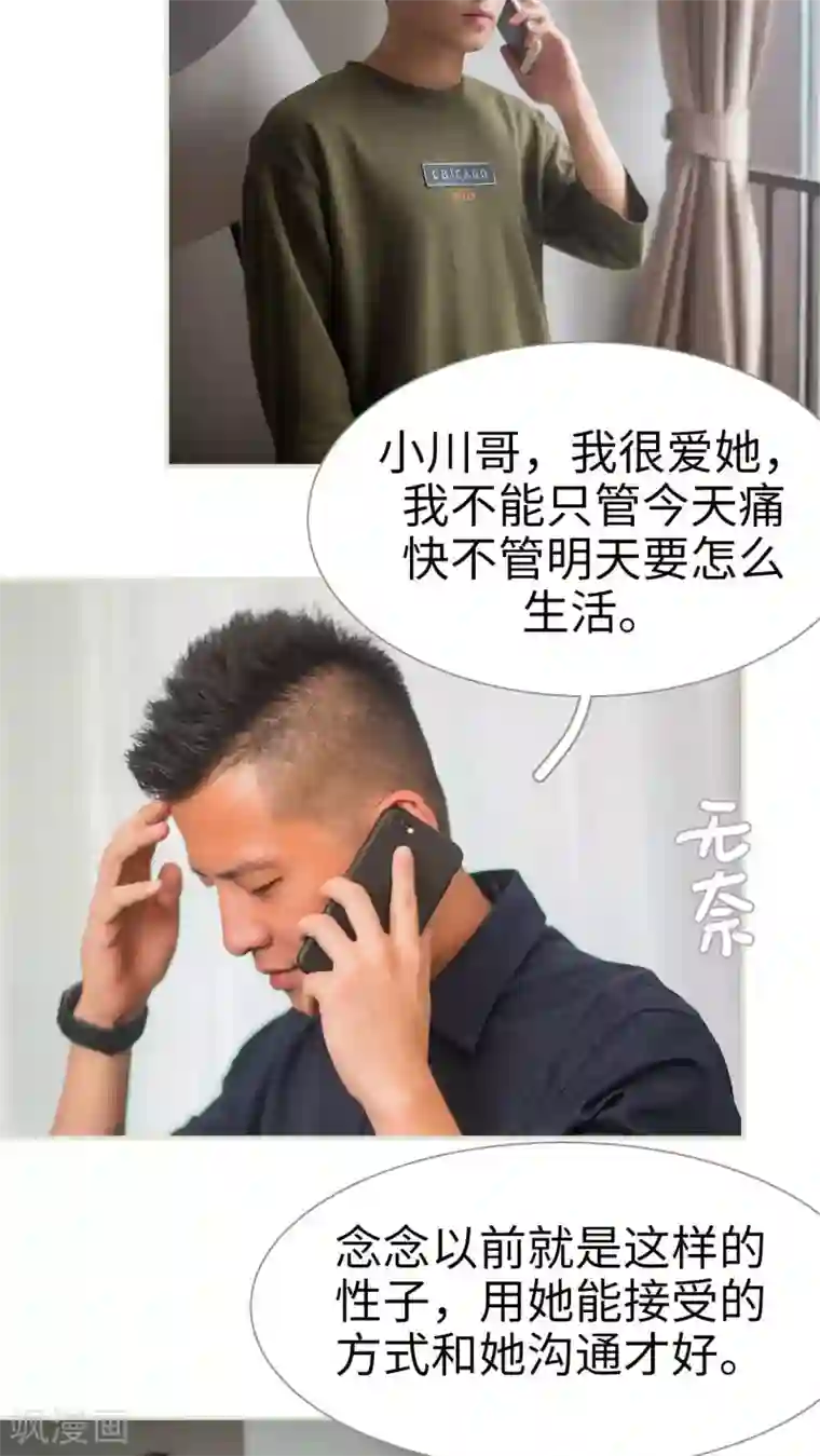 既见君子，何必矜持第34话