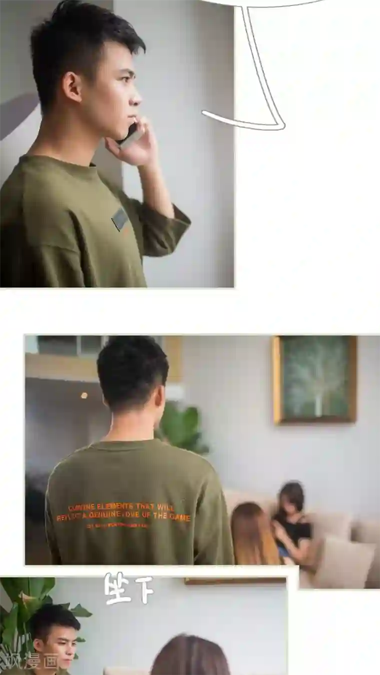 既见君子，何必矜持第34话