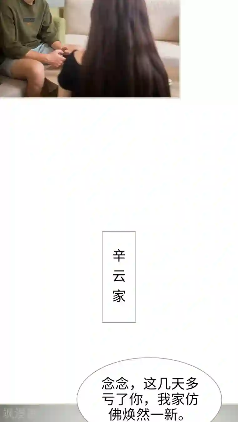 既见君子，何必矜持第34话