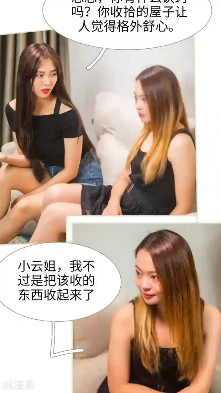 既见君子，何必矜持第34话