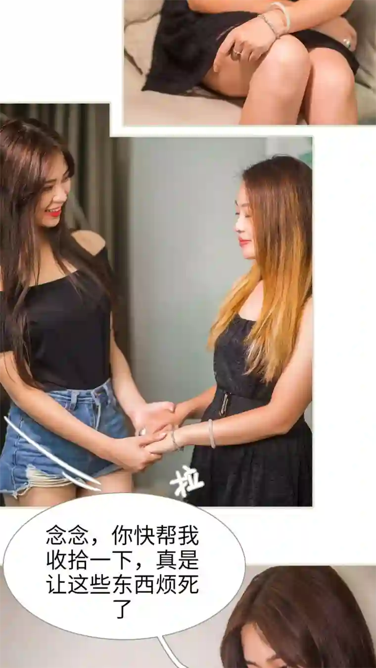 既见君子，何必矜持第34话