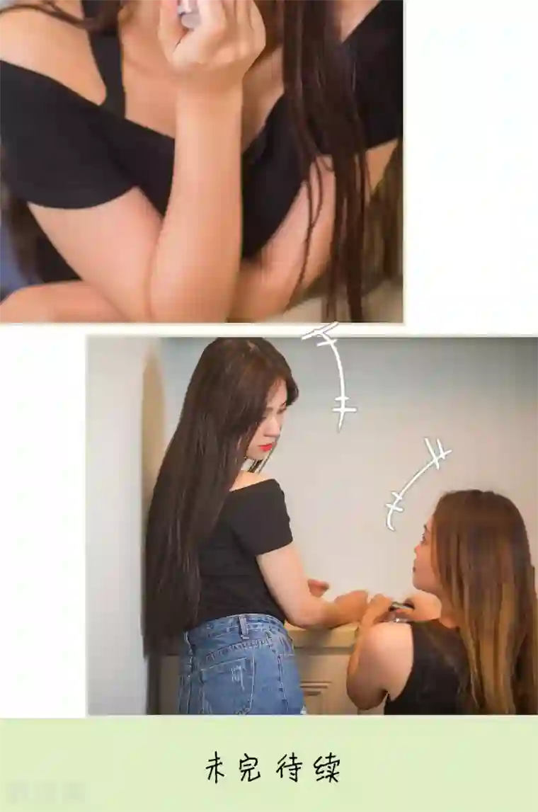 既见君子，何必矜持第34话