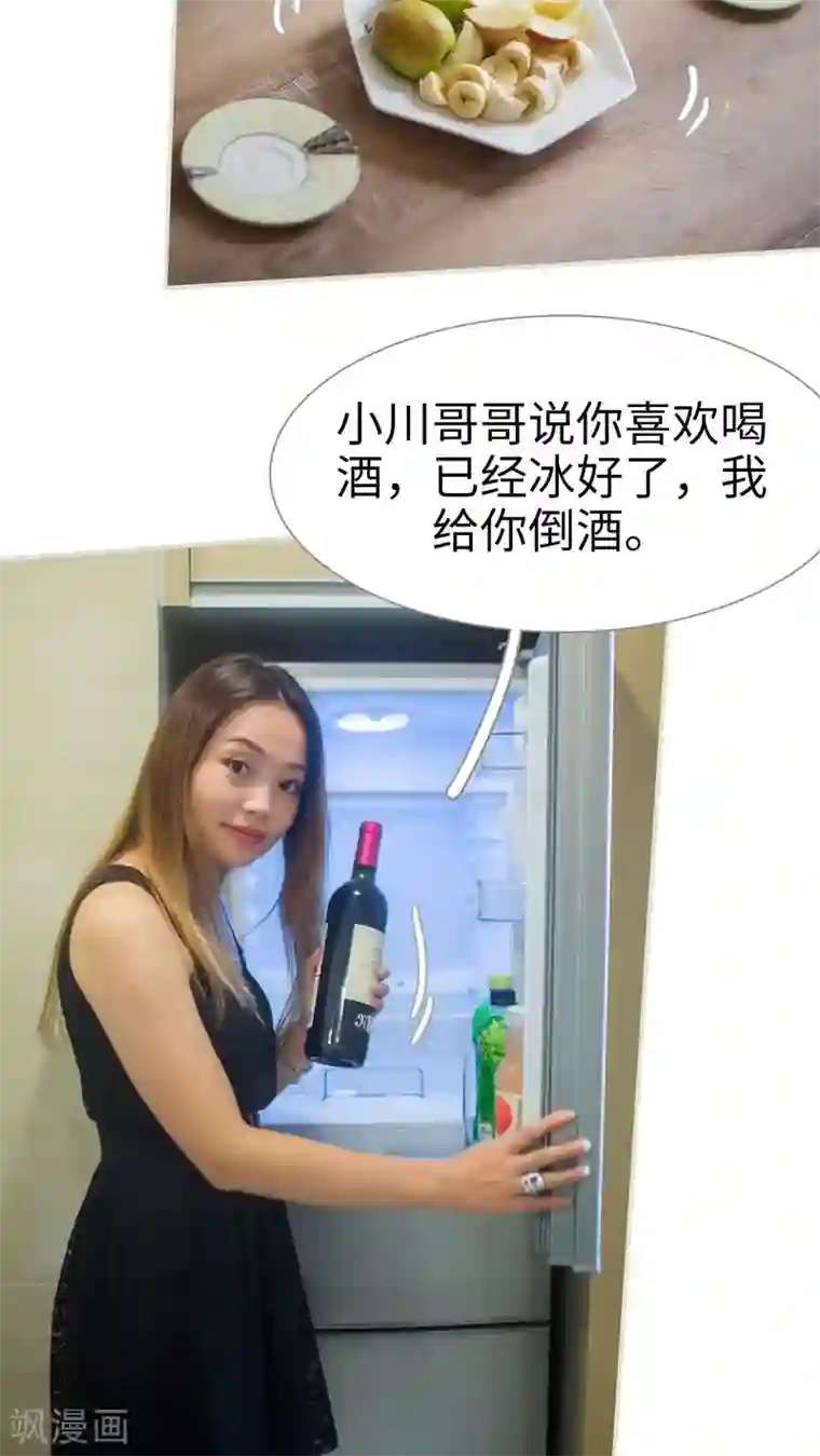 既见君子，何必矜持第34话