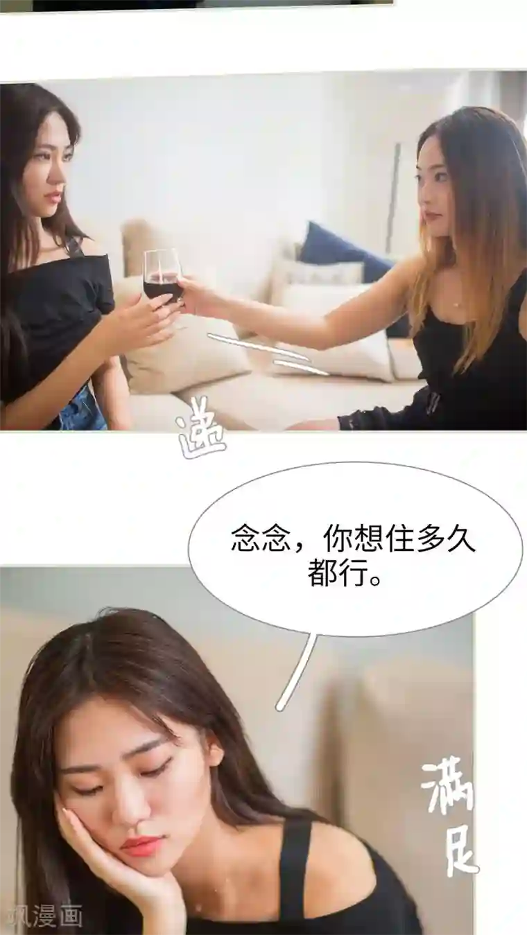 既见君子，何必矜持第34话