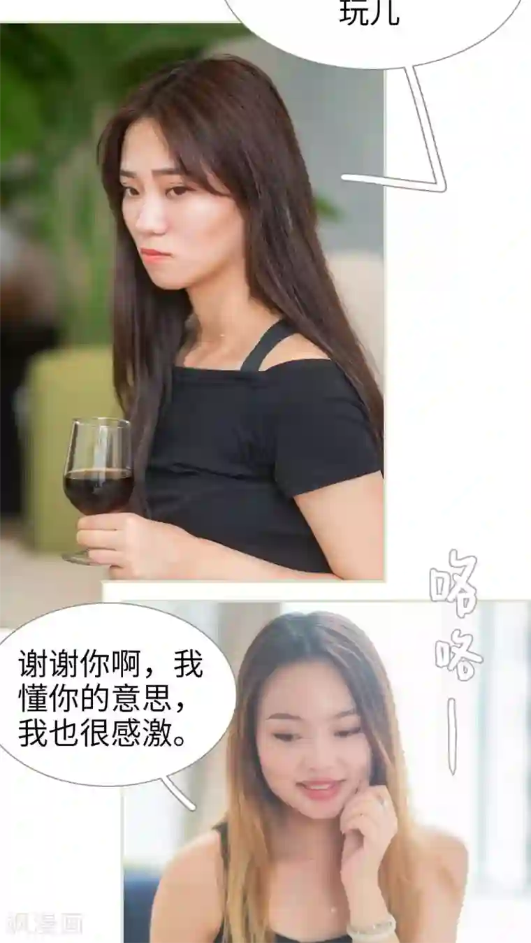 既见君子，何必矜持第34话