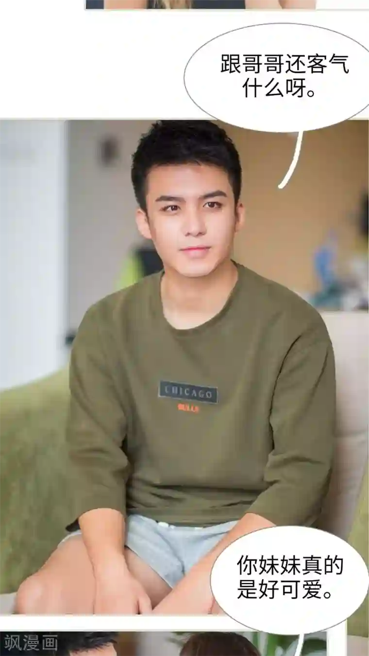 既见君子，何必矜持第34话