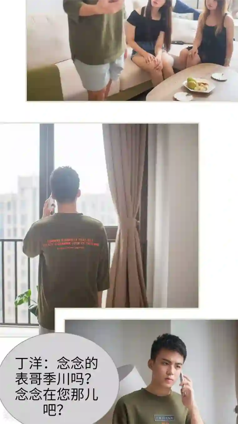 既见君子，何必矜持第34话