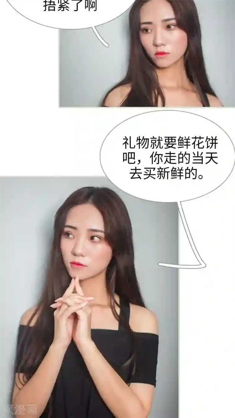 既见君子，何必矜持第35话