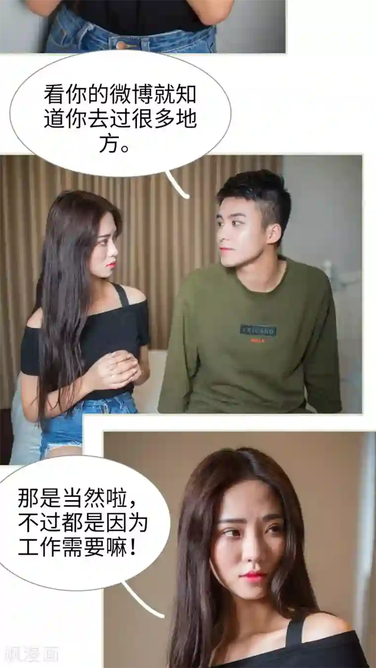 既见君子，何必矜持第35话