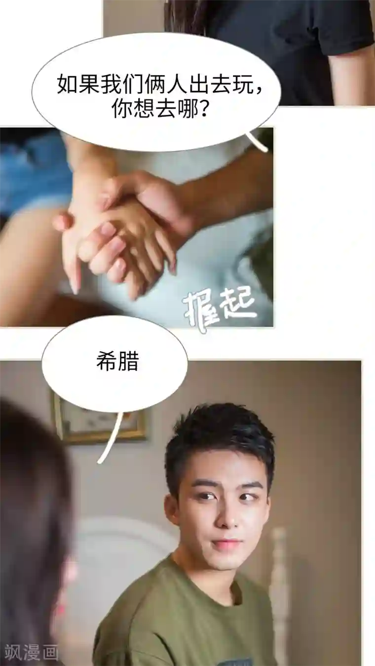 既见君子，何必矜持第35话