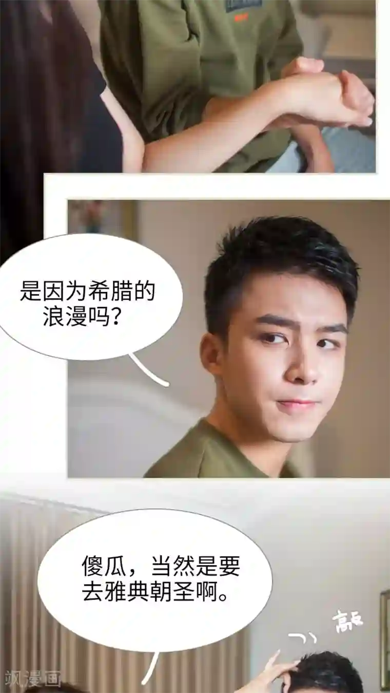 既见君子，何必矜持第35话