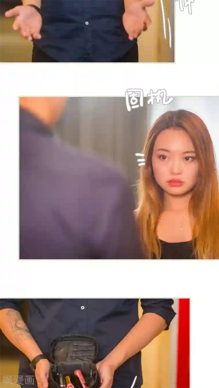 既见君子，何必矜持第35话